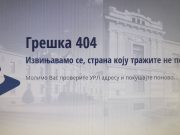 DISCIPLINOVANJE INSTITUCIJA