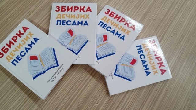Zbirka decjih pesama