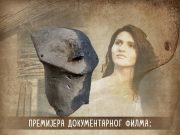 PREMIJERA FILMA “GOSPOĐA IZ PLOČNIKA”