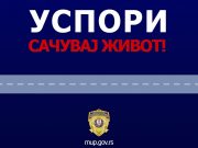 USPORI – SAČUVAJ ŽIVOT