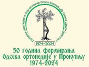 PEDESET GODINA RADA ODELJENJA ORTOPEDIJE U PROKUPLJU