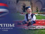 Kuršumlija: Svečana akademija povodom Dana državnosti