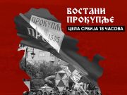 “Vostani Serbije”: Studentski protest u Prokuplju 1. juna