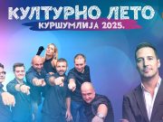“Kulturno leto 2025” u Kuršumliji: Dva dana muzike, igre i zabave za sve generacije