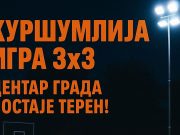 Kuršumlija domaćin spektakla ulične košarke – Basket 3×3 turnir ulazi u kalendar nacionalnog prvenstva