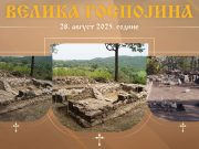 Izložba i predavanje povodom Dana opštine Kuršumlija i gradske slave Velike Gospojine