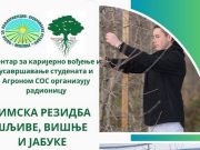 Radionica o zimskoj rezidbi voća na Topličkoj akademiji