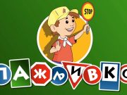 Raspisan Novogodišnji likovni konkurs za prvake: Tema bezbednost u saobraćaju