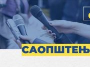 Spor oko besplatnih udžbenika: DS odgovorila na saopštenje predsednika Skupštine grada