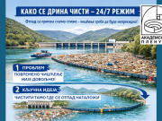 Akademski plenum upozorava: Zagađenje Drine zahteva trajno, sistemsko rešenje