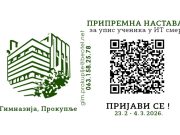Prokupačka Gimnazija organizuje pripremnu nastavu iz matematike za upis u IT smer