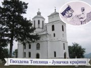 Donatorsko “Veče Topličana” u Nišu za obnovu crkvišta u Čučalu