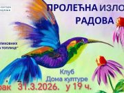 Prolećna izložba umetnika Toplice u utorak u Domu kulture