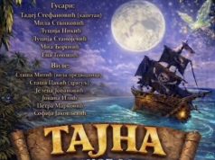 Premijera dečje predstave “Tajna začaranog ostrva” u četvrtak u Domu kulture