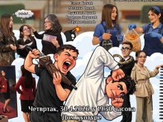 Predstava “Za sve su krivi Živac i Galama” u četvrtak u Domu kulture