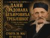 Nikola Đorđević, mladi epski pesnik iz Prokuplja nastupa na “Danima Radovana Bećirovića Trebješkog” u Nikšiću