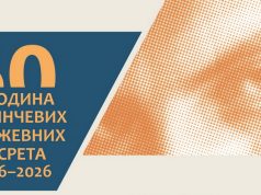 Šest decenija manifestacije “Drainčevi književni susreti”: Bogat program u Prokuplju i Toplici