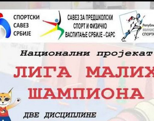Blace: “Liga malih šampiona” ponovo okuplja najmlađe sportiste