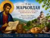 Danas je Markovdan – praznik svetog apostola i jevanđeliste Marka