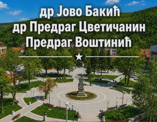 Tribina o izborima i odgovornosti u četvrtak u Kuršumliji