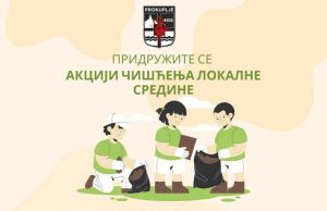Studenti organizuju akciju čišćenja Prokuplja “Zavrni rukave”