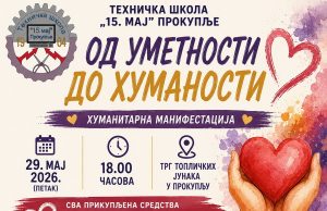 “Od umetnosti do humanosti” danas na Trgu Topličkih junaka