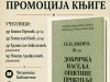 Promocija knjige “Dobrička naselja opštine Prokuplje” sutra u Biblioteci