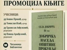 Promocija knjige “Dobrička naselja opštine Prokuplje” sutra u Biblioteci
