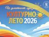 “Kulturno leto 2026” počinje 22. juna: Mesec dana umetnosti, muzike i pozorišta u Prokuplju