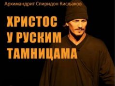 Monodrama “Hristos u ruskim tamnicama” sutra pred prokupačkom publikom