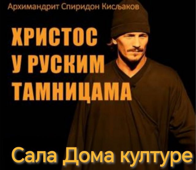 Monodrama Hristos u ruskim tamnicama
