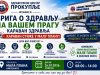 Karavan zdravlja nastavlja obilazak Toplice – u nedelju besplatni pregledi u Maloj Plani