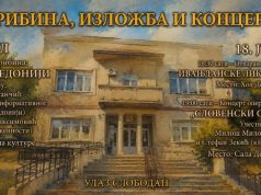 Tribina, izložba i koncert u Domu kulture: Bogat kulturni program danas i sutra u Prokuplju
