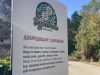 Zdravinje postaje centar ekologije, kulture i dobre muzike: Prvi Rural Eko Fest 24. i 25. jula
