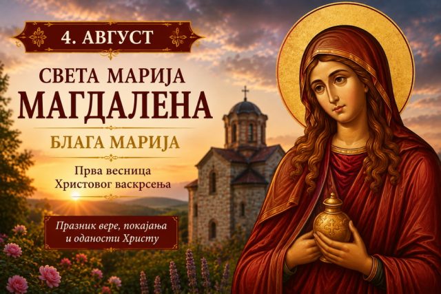 Blaga Marija