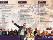 Objavljen program manifestacije “Dani šljive”: Evo ko nastupa u Blacu