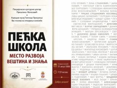 U Narodnom muzeju Toplice izložba “Pećka škola – mesto razvoja veština i znanja”