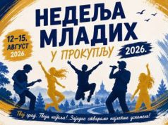 “Nedelja mladih u Prokuplju” od 12. do 15. avgusta: Tribine, maskenbal, predstava i ekološka akcija