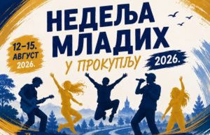 “Nedelja mladih u Prokuplju” od 12. do 15. avgusta: Tribine, maskenbal, predstava i ekološka akcija