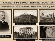 Zbor građana Prokuplja: Građani su platili Savićevac, zašto ga sada predajete u dugogodišnji zakup privatnicima?
