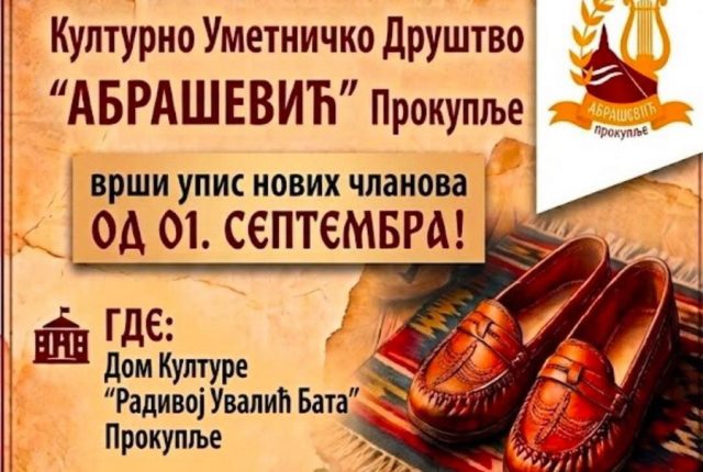 Upis u KUD Abrašević 1