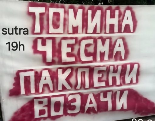 Pakleni vozači u nedelju ponovo sviraju kod Tomine česme