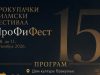 Jubilarni 15. ProFiFest od 8. do 11. septembra u Domu kulture