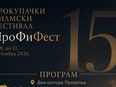 Jubilarni 15. ProFiFest od 8. do 11. septembra u Domu kulture