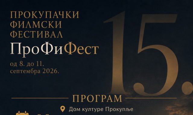 Profifest 2