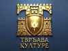 Tvrđava kulture raspisuje konkurs za najbolji debitantski roman autora sa juga Srbije