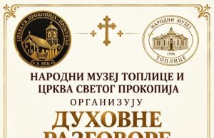 “Čovek bez Boga” tema novih Duhovnih razgovora u Prokuplju