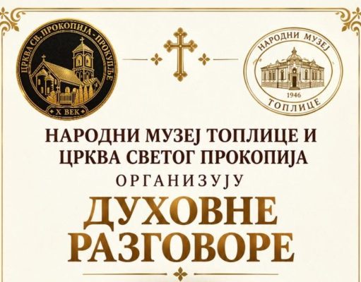 “Čovek bez Boga” tema novih Duhovnih razgovora u Prokuplju