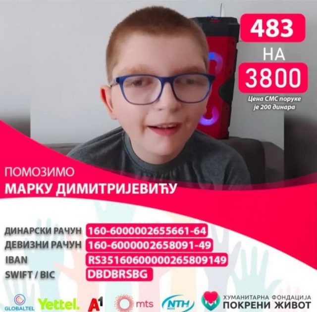 Pomoć Marku Dimitrijeviću