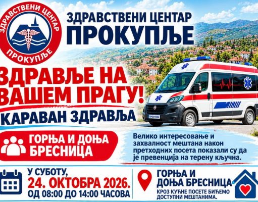 Karavan zdravlja u subotu obilazi Gornju i Donju Bresnicu